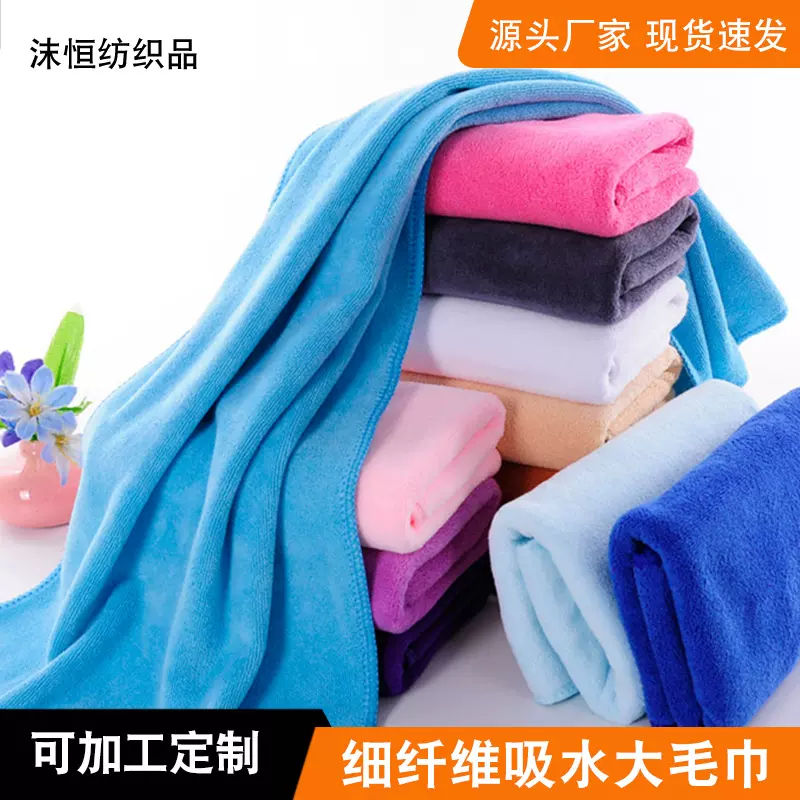细纤维毛巾美容院理发店用包头发巾浴巾加厚吸水批发廊美发抹布