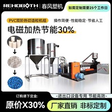 厂家供应 造粒成套设备吸铁 塑料机械 分拣机 塑料造粒机工厂