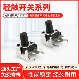 按钮开关;轻触开关;其他插座