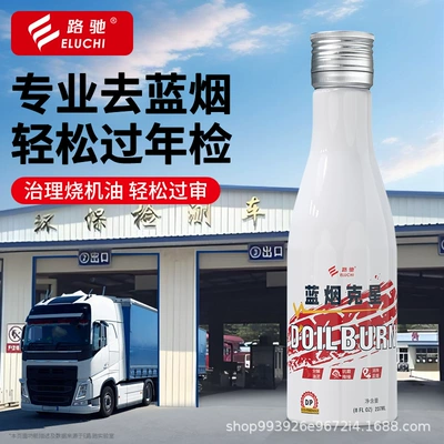 New Year Additive, Oil additive