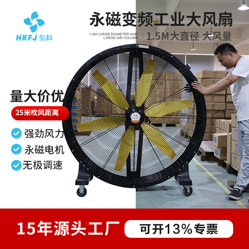Honke 工場ワークショップバスケットボールコート可動永久磁石工業用大型ファン体育館冷却大型フロアファン|undefined