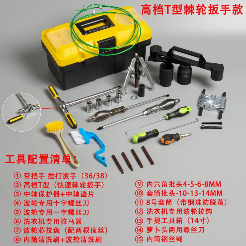 Lavadora de rueda ondulante desmontaje y mantenimiento de martillo conjunto completo de herramientas embrague llave de tres garras manga de caballo limpia práctica