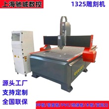 ����ֱ�� CNC���ص�̻� ��㽺�ϰ��ܶȰ�1325 ľ����̻�