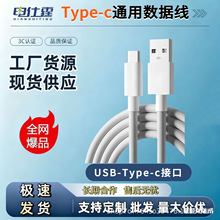 Type-C��는�������׿���^��A��usbͨ��0.3/0.5/1/1.5/2�ה�����