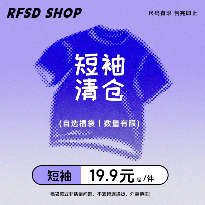 [In-Stock Clearance] Summer Round-Neck Casual T-Shirts for Men and Women, Only 19.9 Yuan/Piece, Men's Clothing in a Lucky Bag