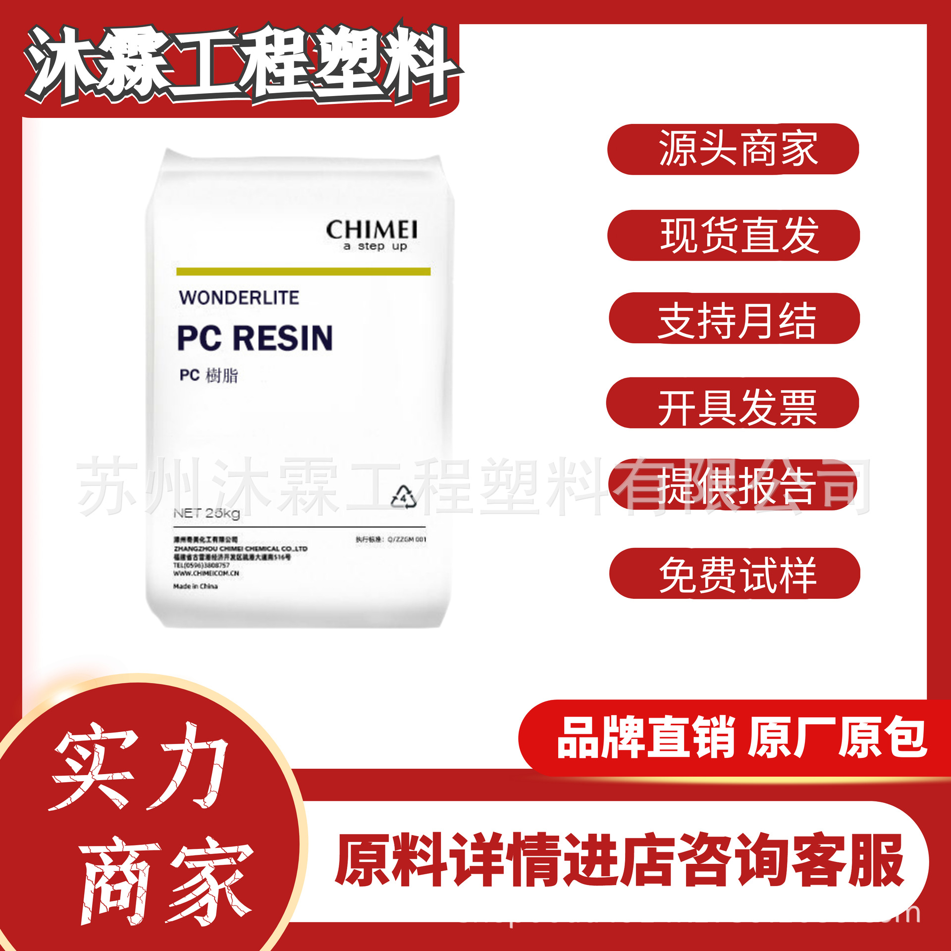 PC台湾奇美PC-110 PC-110U抗UV注塑级中粘度高强度高透明塑胶原料