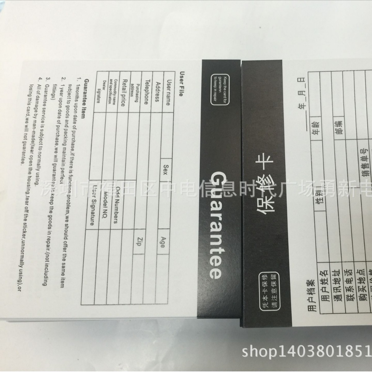 移动电源彩色中英文中性说明书 充电宝保修卡 电子合格证一体
