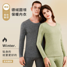 德绒保暖内衣套装冬圆领锁边炫彩双面磨毛打底衣男士弹力秋衣秋裤