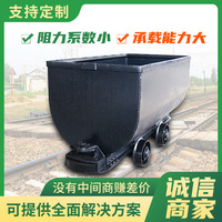 固定车箱式矿车尺寸规格固定车箱式矿车用处用法固定车箱式矿车