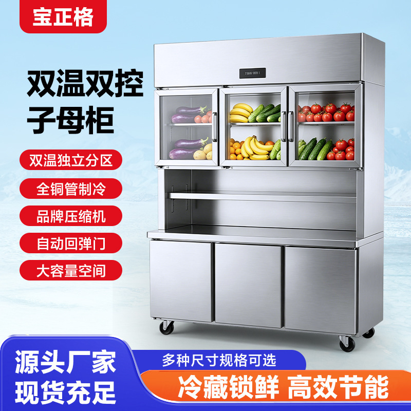 Commercial Stainless Steel Dual-Temperature Cabinet with Upper and Lower Zones, Refrigeration and Freezing, Automatic Rebound Door, Large Capacity Fresh-Keeping Display Cabinet