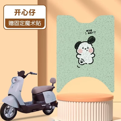 Emma Youyue Q505 Foot Mat Electric vehicle foot mat - happy-boy