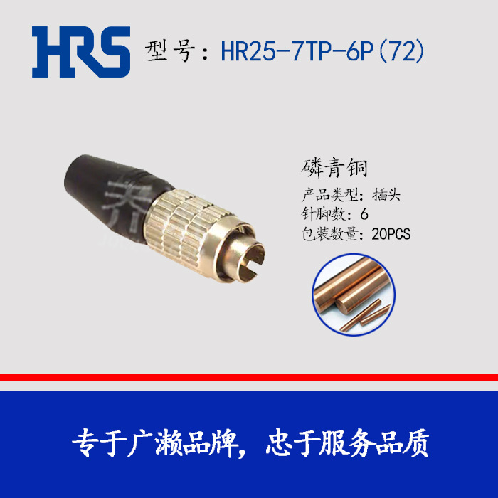 HR25-7TP-6P(72)  HRS  ΢Բ 6о ղͷ