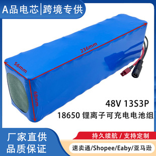 18650鋰電池組13S3P 48V 30000mAh 電動車/滑板車平衡車充電電池