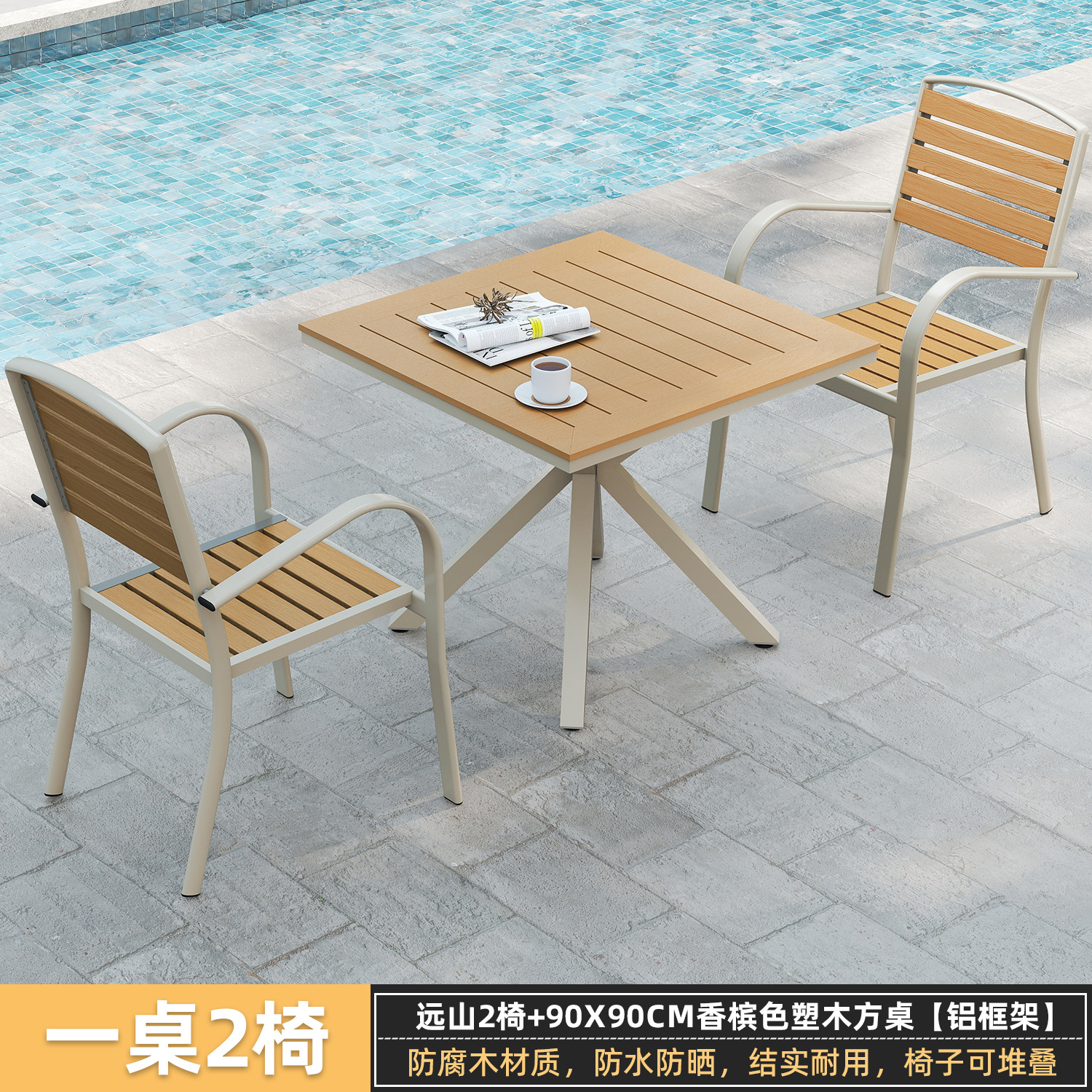 Mesa y silla de madera de plástico patio al aire libre aleación de aluminio villa jardín mesa y silla al aire libre impermeable y protector solar combinación de mesa y silla de ocio image 7
