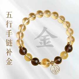 五行补金木水火土手链五行平衡手串男女款天然水晶手串黑曜石手链