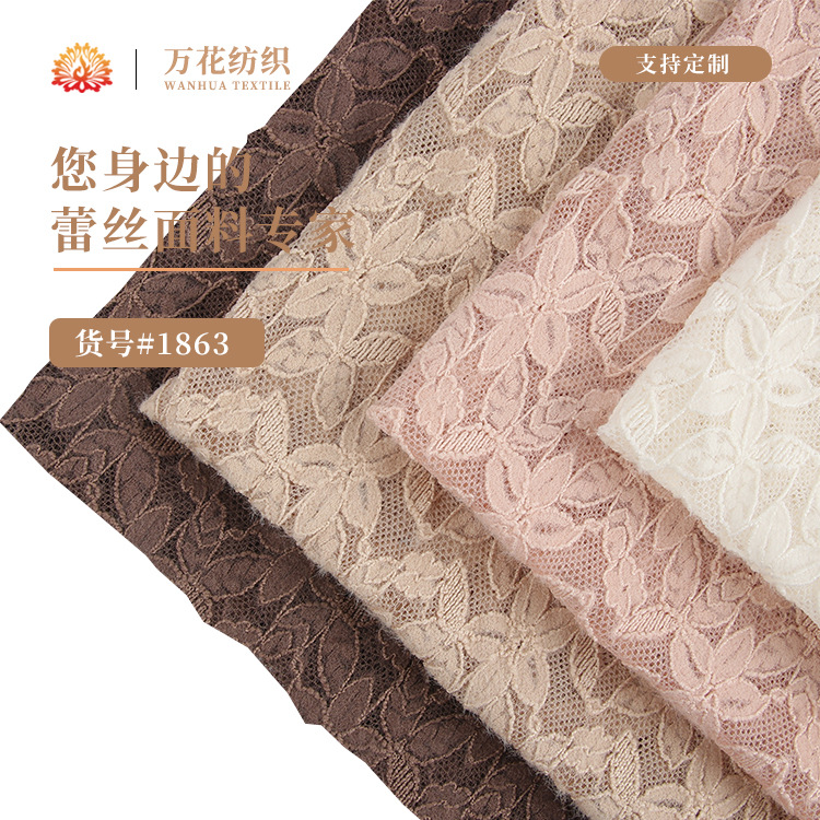 弹力蕾丝面料 股线抓毛镂空蕾丝布料 针织几何刺绣 连衣裙面料