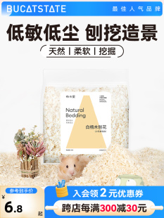 Hamster sawdust summer bedding deodorant dust-free poplar wood shavings corn cob gold silk bear paper cotton landscape special supplies