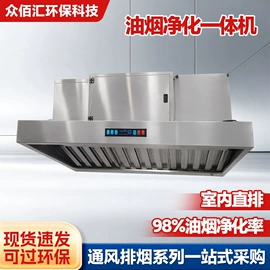 油烟净化设备;扒炉/铁板烧;多功能锅