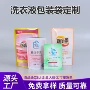 液体乳白洗手液洗衣液自立袋