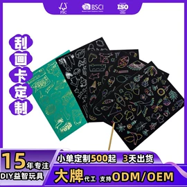 画纸、画布;陶瓷彩绘沙画;其他益智玩具