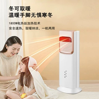 定制冷暖两用空调扇冷风机取暖器暖风机加热制冷工厂厂家跨境代发