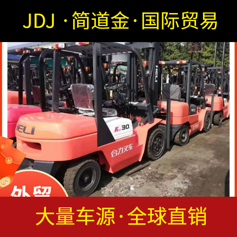 二手合力电动1.5吨2吨3吨叉车冷库专用丰田三支点电瓶柴油