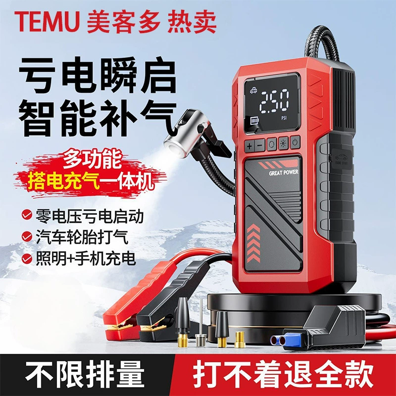 Автомобильный воздушный насос, аварийный источник питания для запуска, универсальный автомобильный цифровой дисплей, мощный внешний аккумулятор, универсальный аварийный источник питания