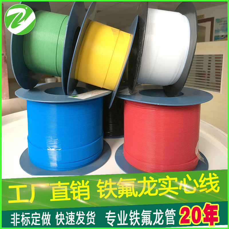 四氟管厂家直销 ptfe管 铁氟龙套软毛细管管进口材料 耐高温绝缘