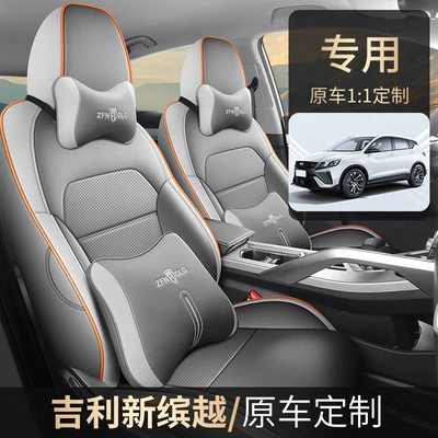 Cover, Universal Car Seat Cover for | Modelə uyğun (Original) oturacaq örtükləri