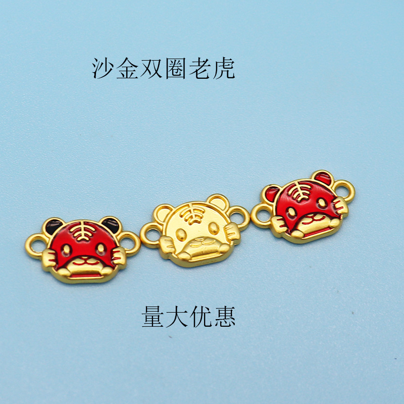 古法金滴油小老虎 本命年老虎双圈吊牌手链手绳DYI编绳饰品配件