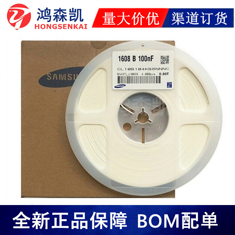 贴片电容0603 47UF 6.3V 10V X5R ±20% 全新正品CL10A476MQ8QRNC