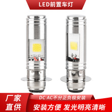 跨境专供摩托车灯电动车灯H6 P15D LED大灯9-85V通用内置射灯