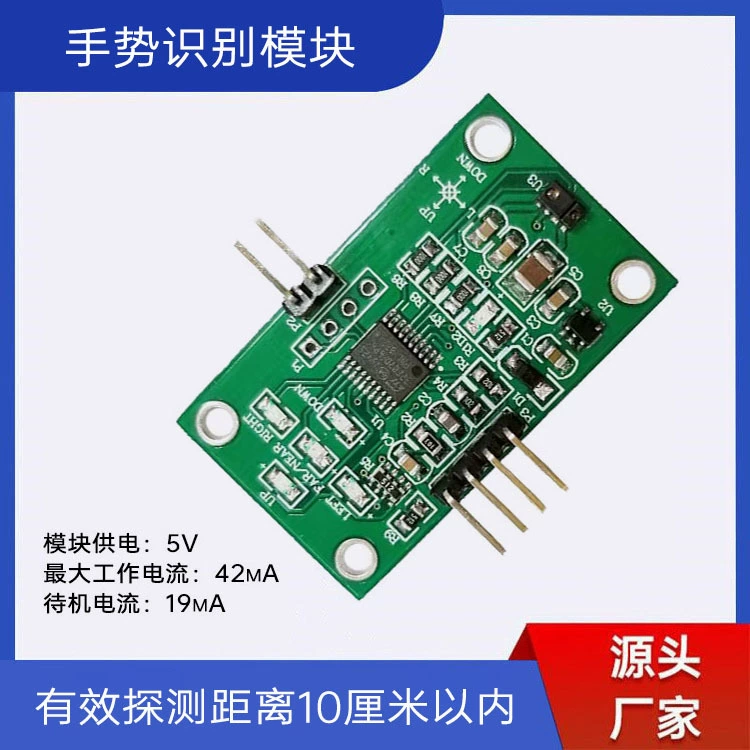 Модуль распознавания жестов APDS9960 Бесконтактный выходной ШИМ последовательный порт AT-команды распознавание направления движения