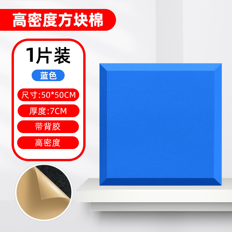 ブロック防音綿壁体自己接着吸音綿ktv防音板直播室難燃消音防音内装材料|undefined