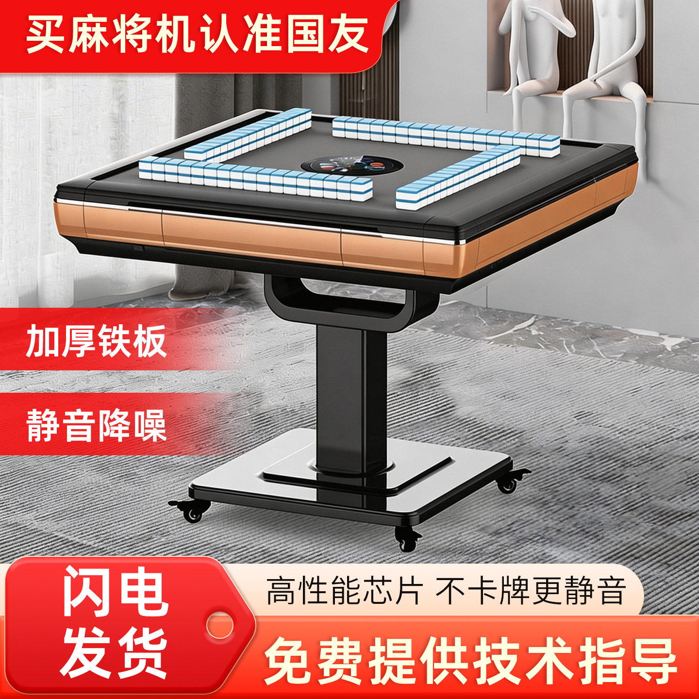 Guoyou S90 Taiwanese Mahjong Machine Fully Automatic Dining Table Dual-Use Mahjong Table Luxury Manual Folding Small Apartment Model