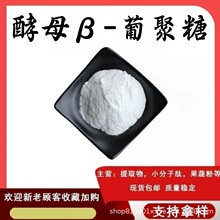 ��ĸ&beta;-������98%��ĸ��ȡ�����YԴʳƷԭ�Ͻ�ĸ�Ͼ��ǬF؛���]