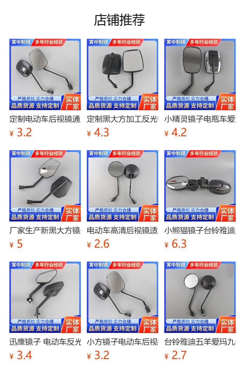 Rearview Mirror for Electric Scooter