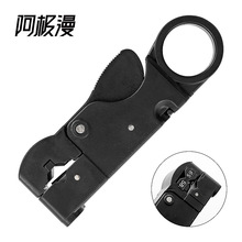阿极漫RG58/59同轴剥线器五金工具剥线刀同轴电缆剥线钳厂家直销