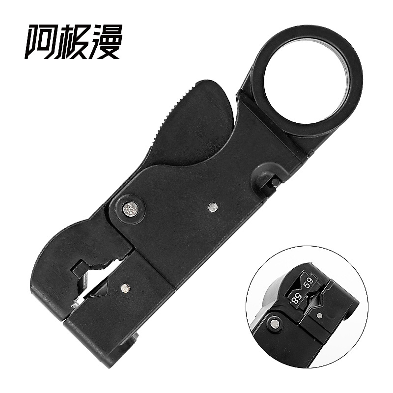 阿极漫RG58/59同轴剥线器五金工具剥线刀同轴电缆剥线钳厂家直销