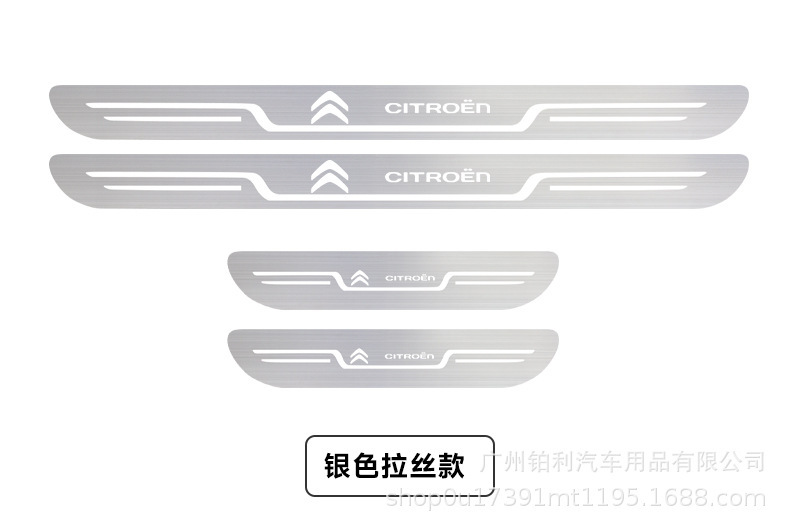 Citroen C4L Tianyi C5 Elysee C6 Sega C3-XR Yunyi car welcome pedal original threshold bar