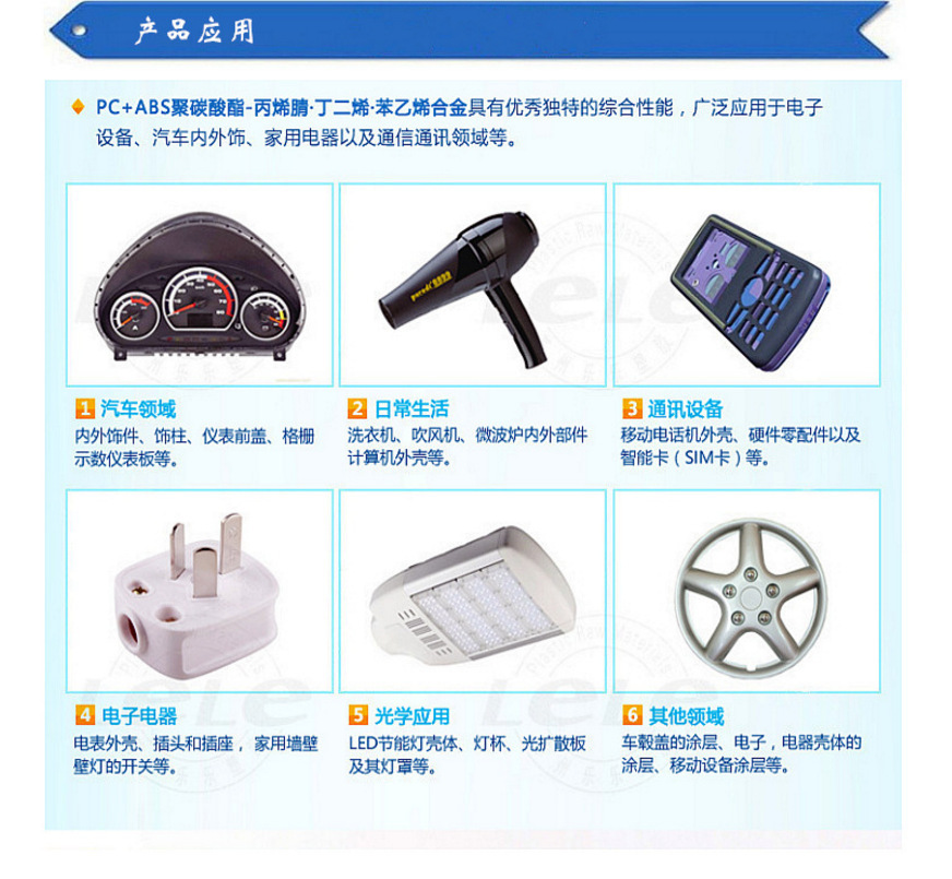 科思创 Bayblend PC/ABS FR3010阻燃级 耐化学性 耐高温 合金塑料阿里巴巴