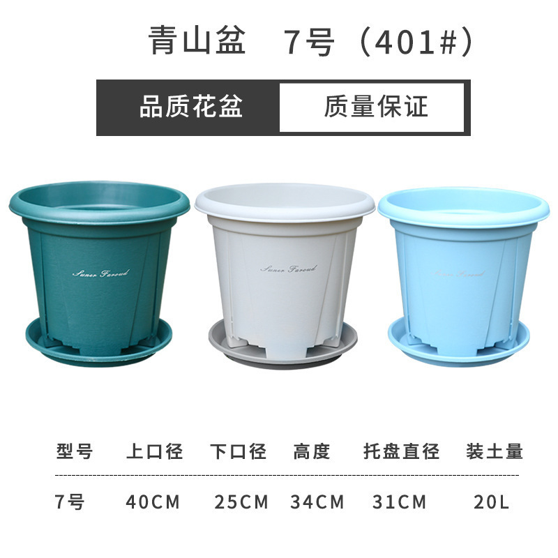 青山盆控根花盆加厚大号月季绿萝盆栽加仑盆新款网红塑料树脂花盆|undefined