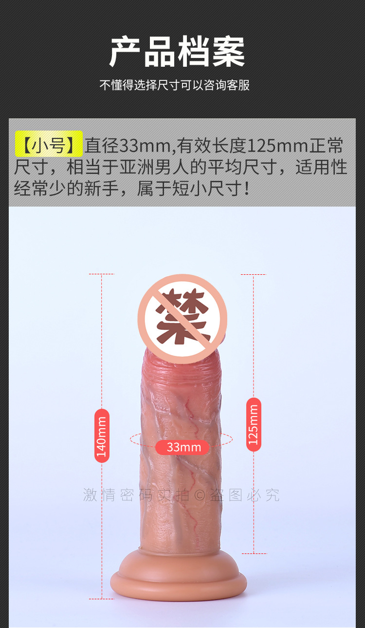 无蛋阳具（完成版）_15