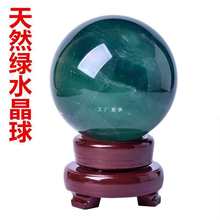 天然绿水晶球摆件原矿绿萤石打磨属木玄关客厅公司办公室桌家居