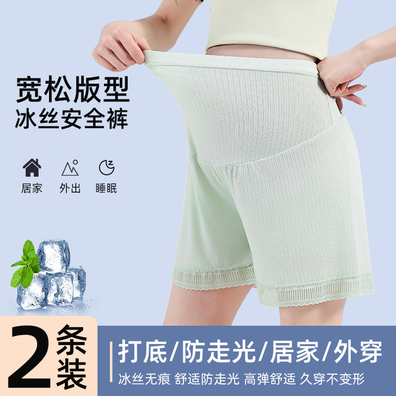 Maternity Safety Shorts for Summer, Anti-Exposure, Thin Ice Silk Shorts for Pregnant Women, Suitable for Wearing Outside Maternity Safety Shorts for Summer, Anti-Exposure, Thin Ice Silk Shorts for Pregnant Women, Suitable for Wearing Outside