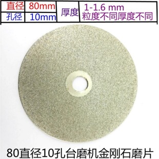 ����ʯĥƬ80mm10��ĥ�P8CM�Ͻ��u䓌���ʯ��觲����մɴ�ĥƬ