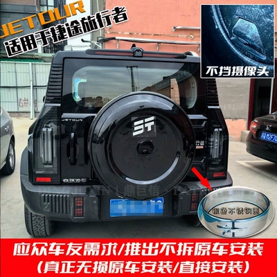 New Jetour Traveler Spare Tire Cover Upgraded and Modified to the G-Style Stainless Steel Spare Tire Cover for Traveler 8at Full-Size