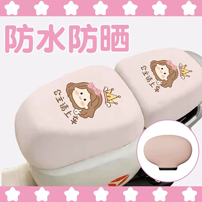Electric car cushion Large Seat Cover, Electric Vehicle Seat - princess-please-get-in-the-car-front-seat-back-seat-backrest-cover