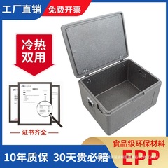 大型食品断熱ボックス発泡ボックス epp 商業屋台断熱冷蔵弁当屋外食事配達テイクアウトボックス