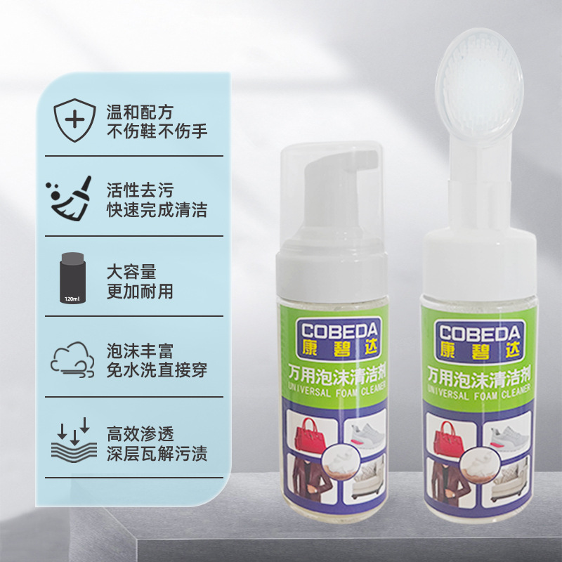 En stock al por mayor kangbida limpiador de espuma multiusos descontaminación ropa de cuero zapatos de cuero sofá de cuero Cuidado De cuero desechable